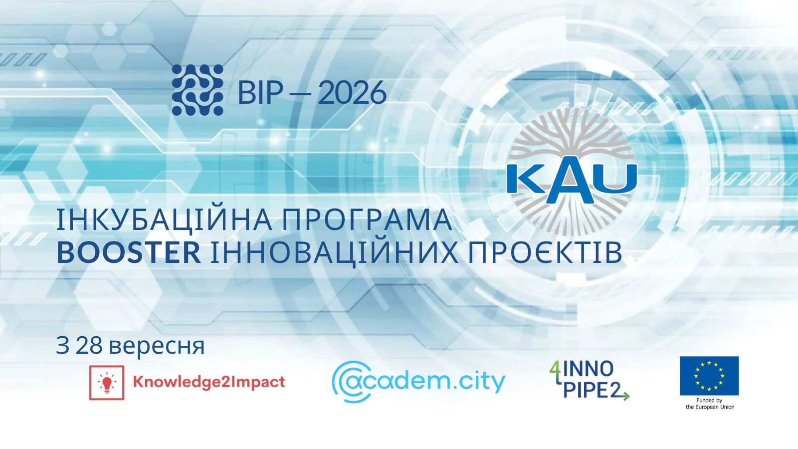 BOOSTER інноваційних проєктів – 2026
